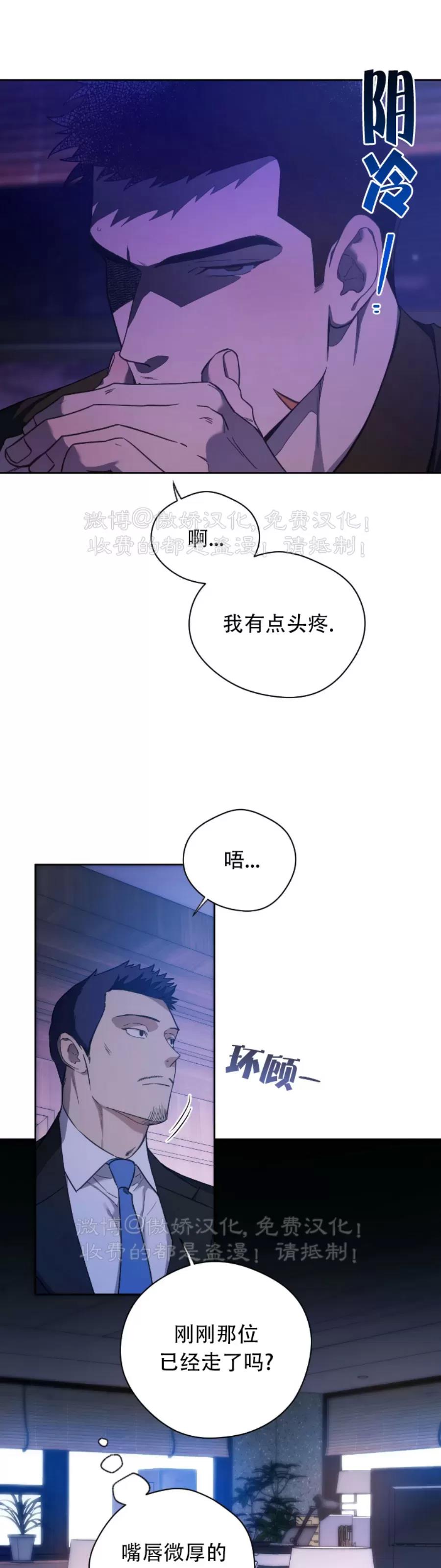 第61话 第 5 页