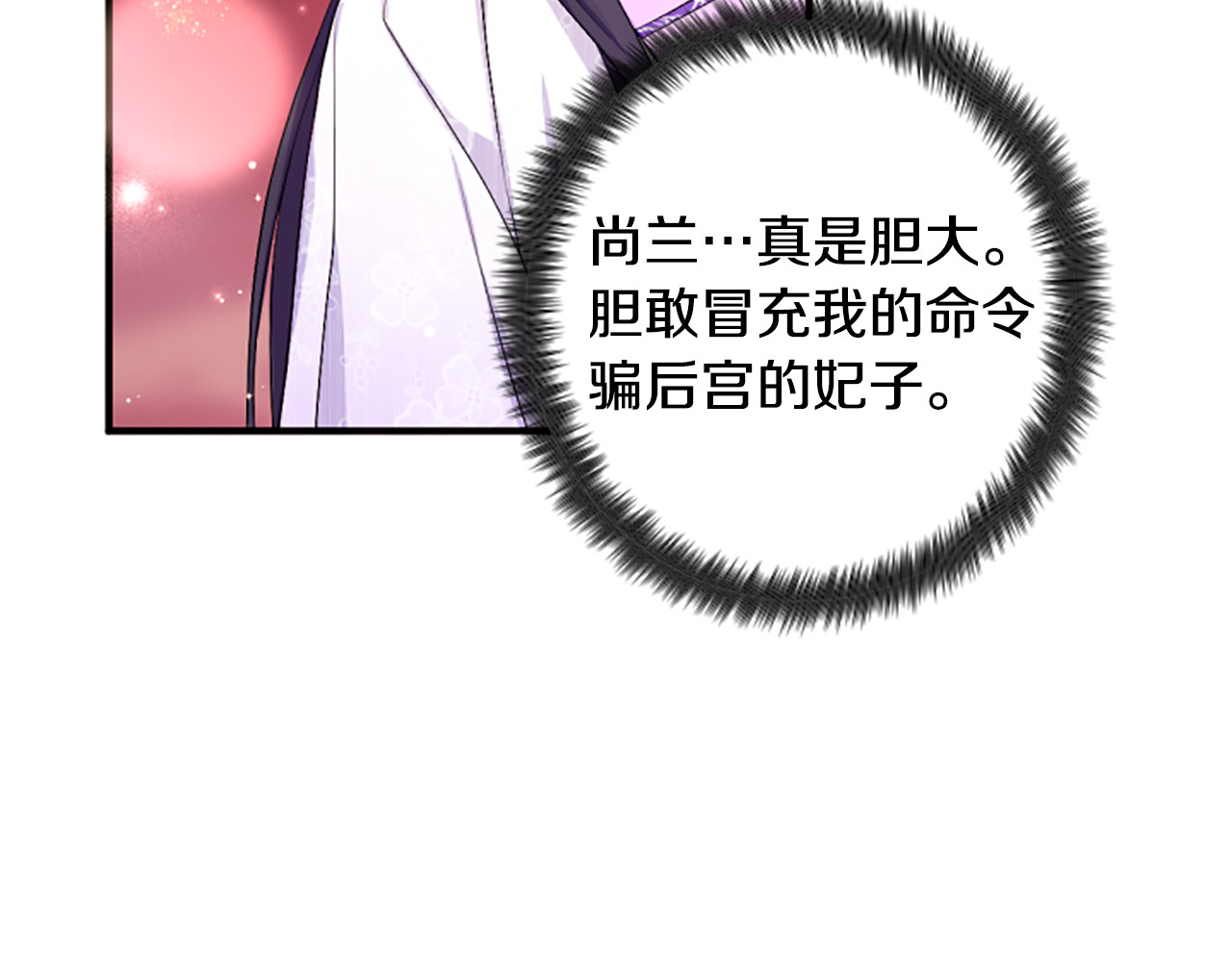 第94话 内心不安 第 53 页