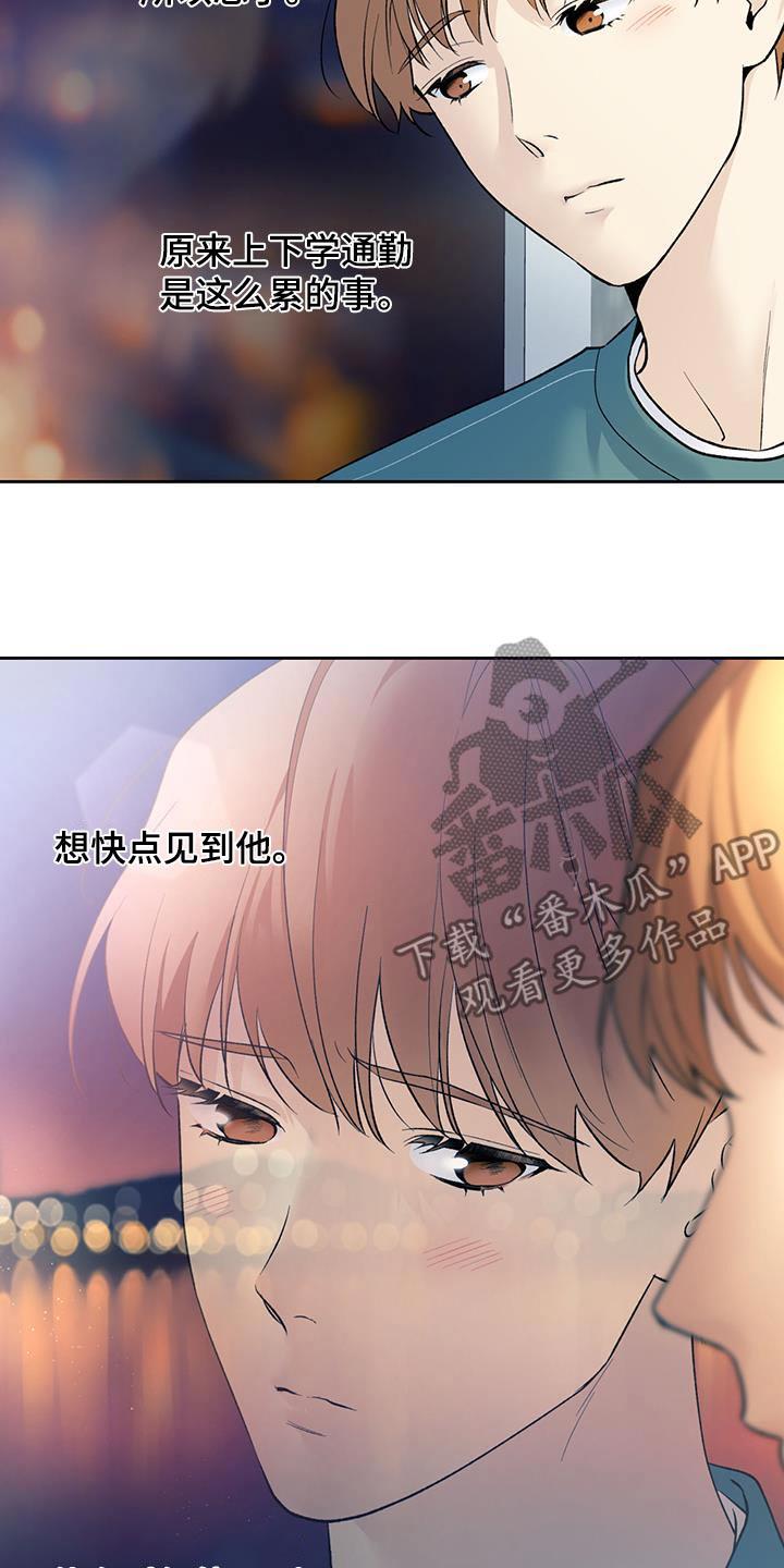 第68话 【第二季】你在干什么 第 9 页