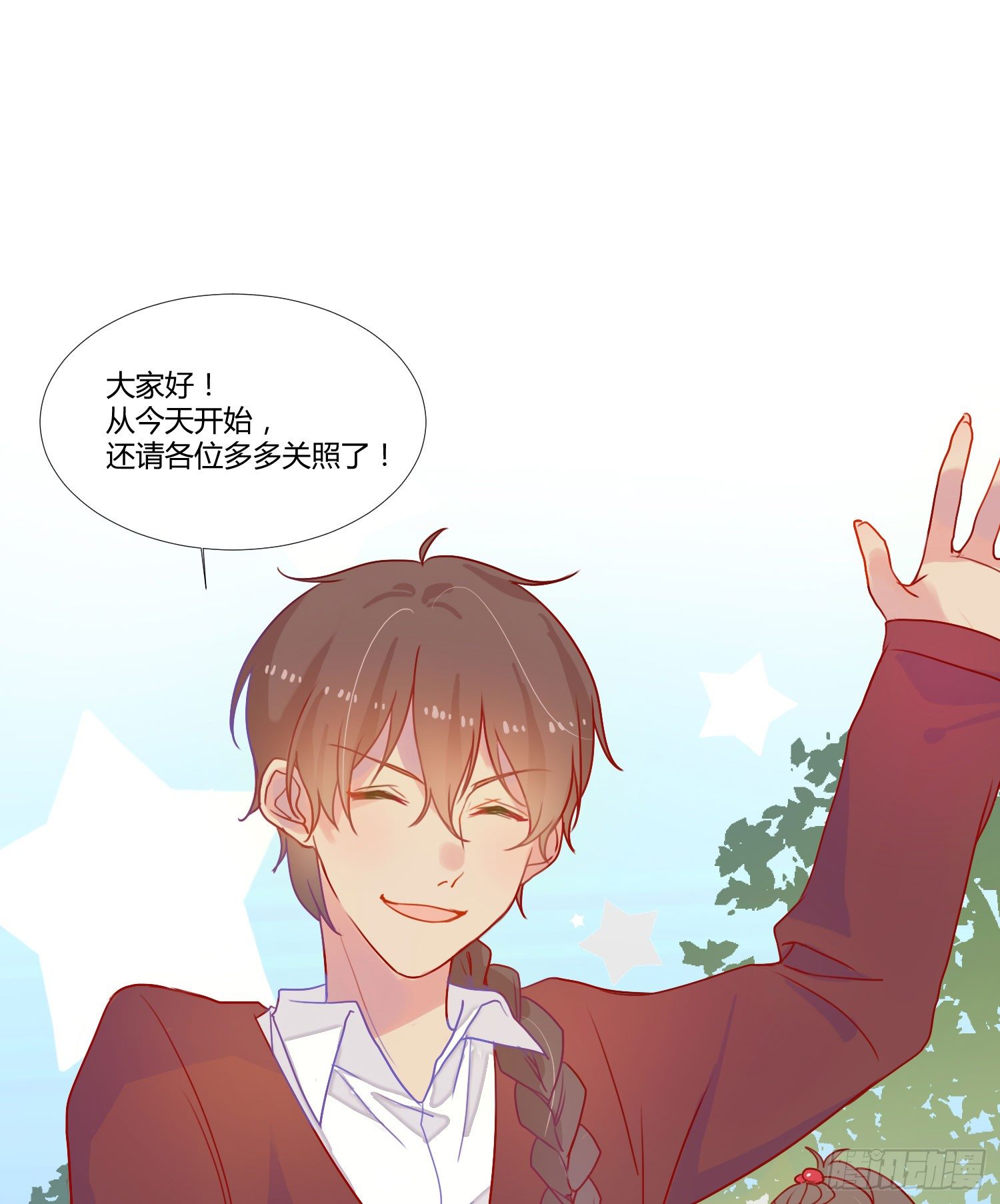 07 注意力转移！ 第 6 页