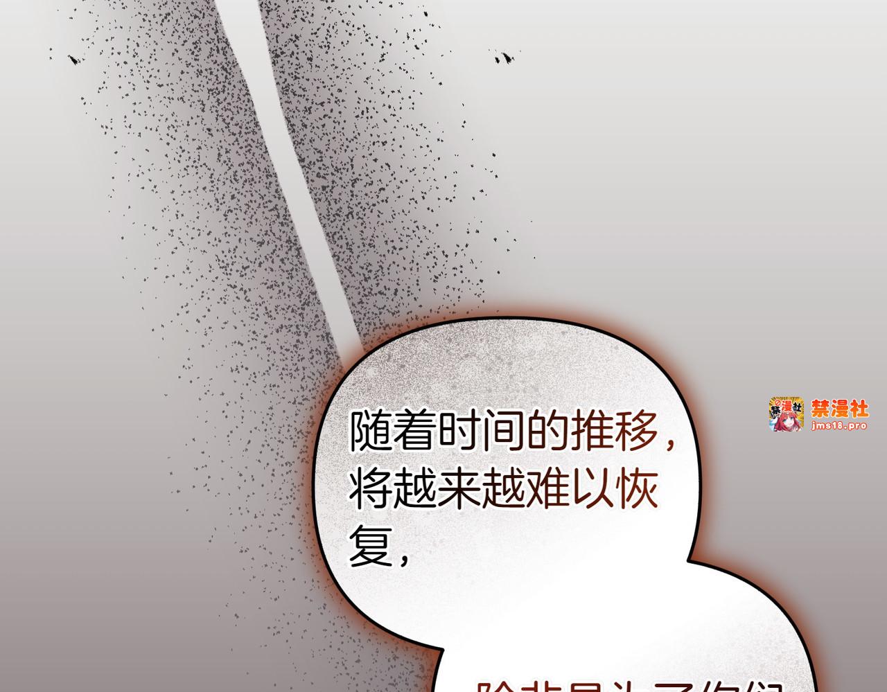 第69话 是你教我的 第 95 页