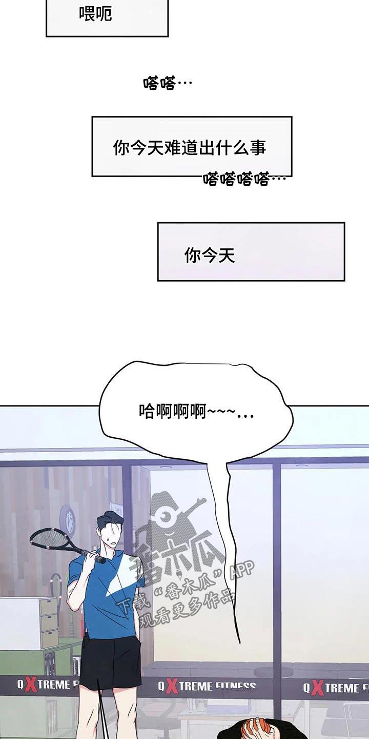 第194话 【第二季】身边 第 6 页