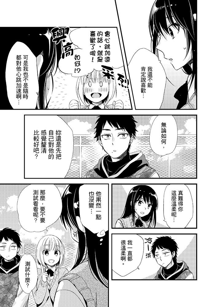 第14话 第 10 页