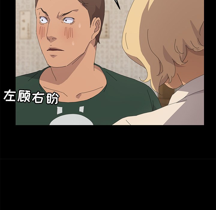 第32话 第 118 页