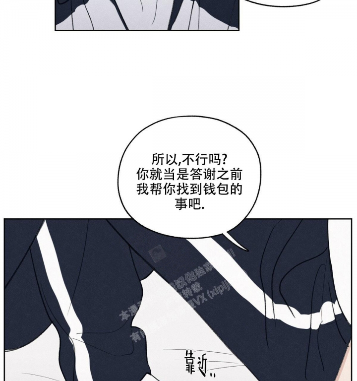 第14话 我是在等你 第 15 页