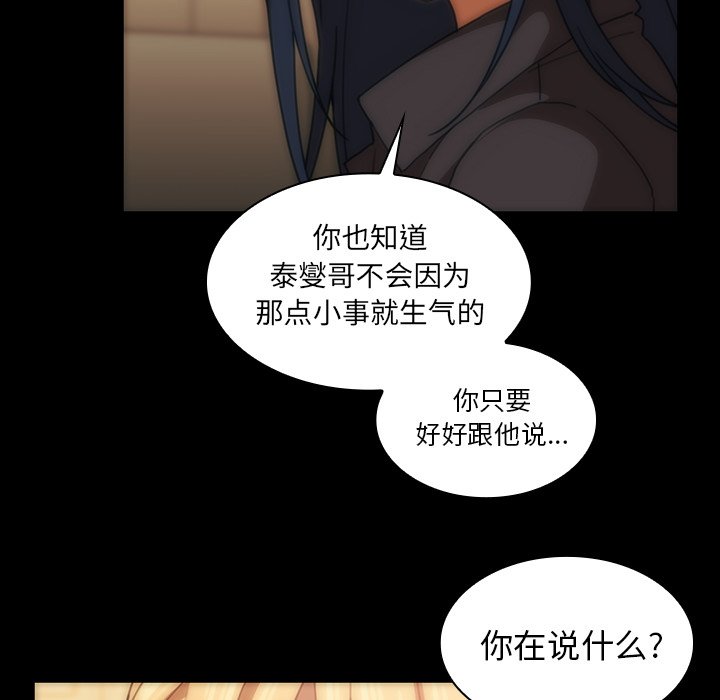 第33话 第 87 页