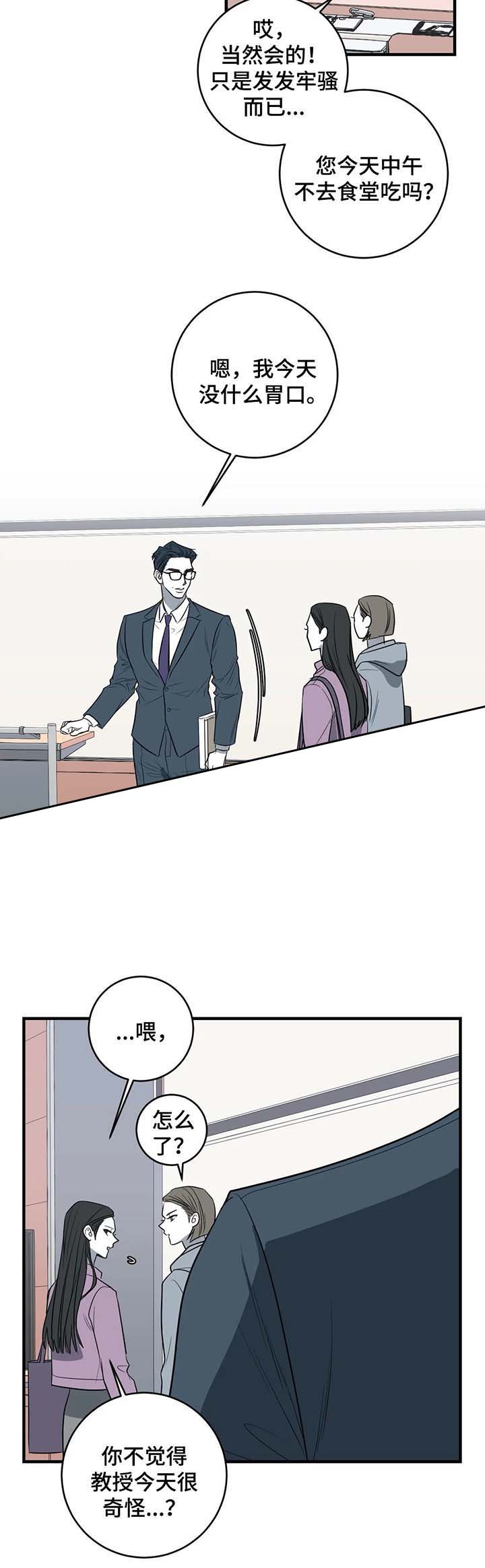 第48话 第48话 第 7 页