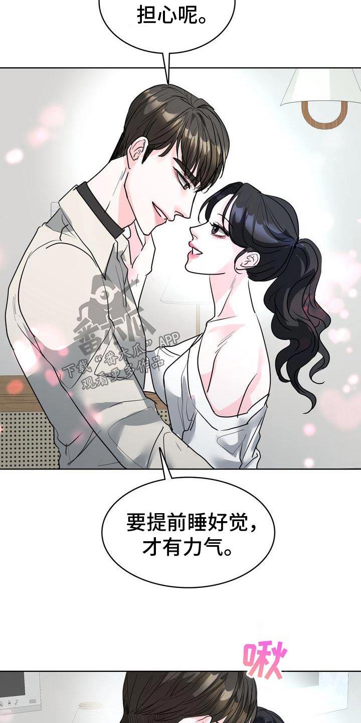 第53话 看一看 第 17 页