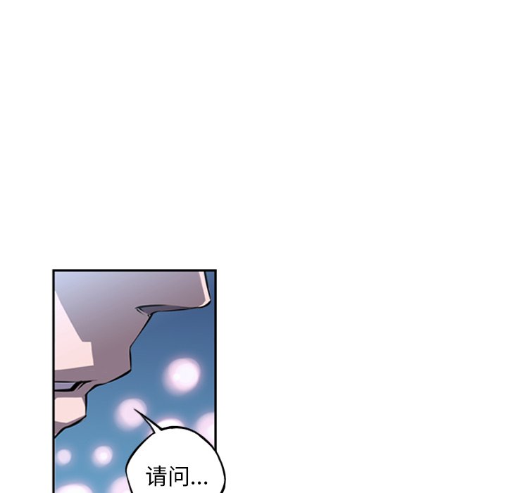 第30话 第 6 页
