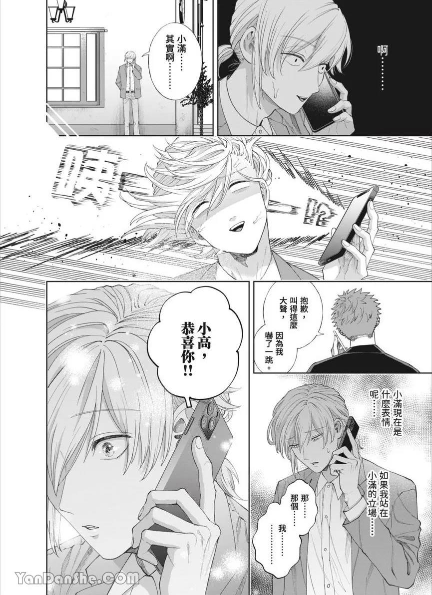 第44话 第 13 页