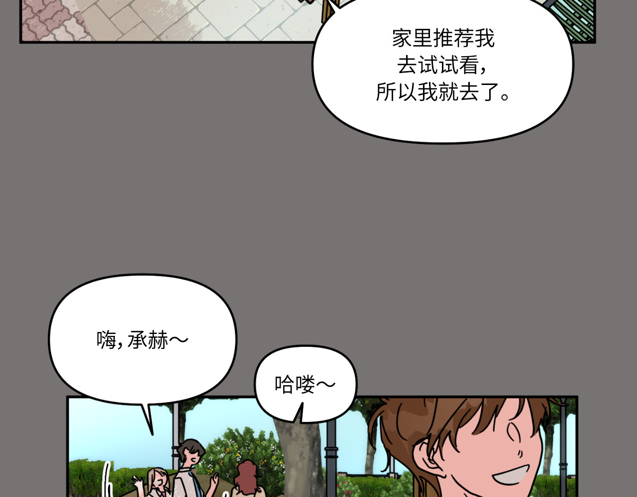 第18话 第 123 页