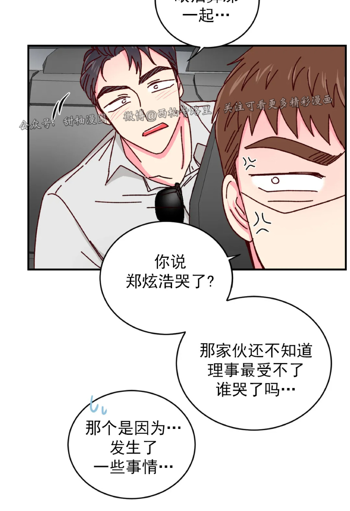 第22话 第 27 页