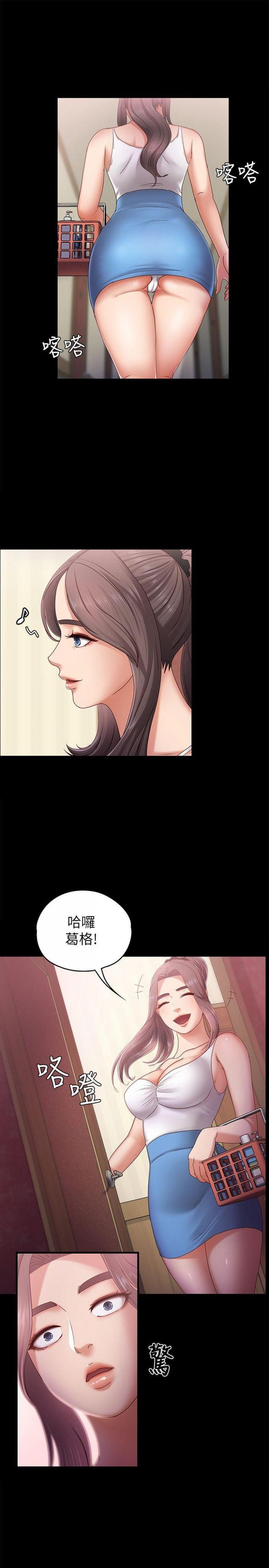 第4话-按摩店奥客硬上弓 第 16 页
