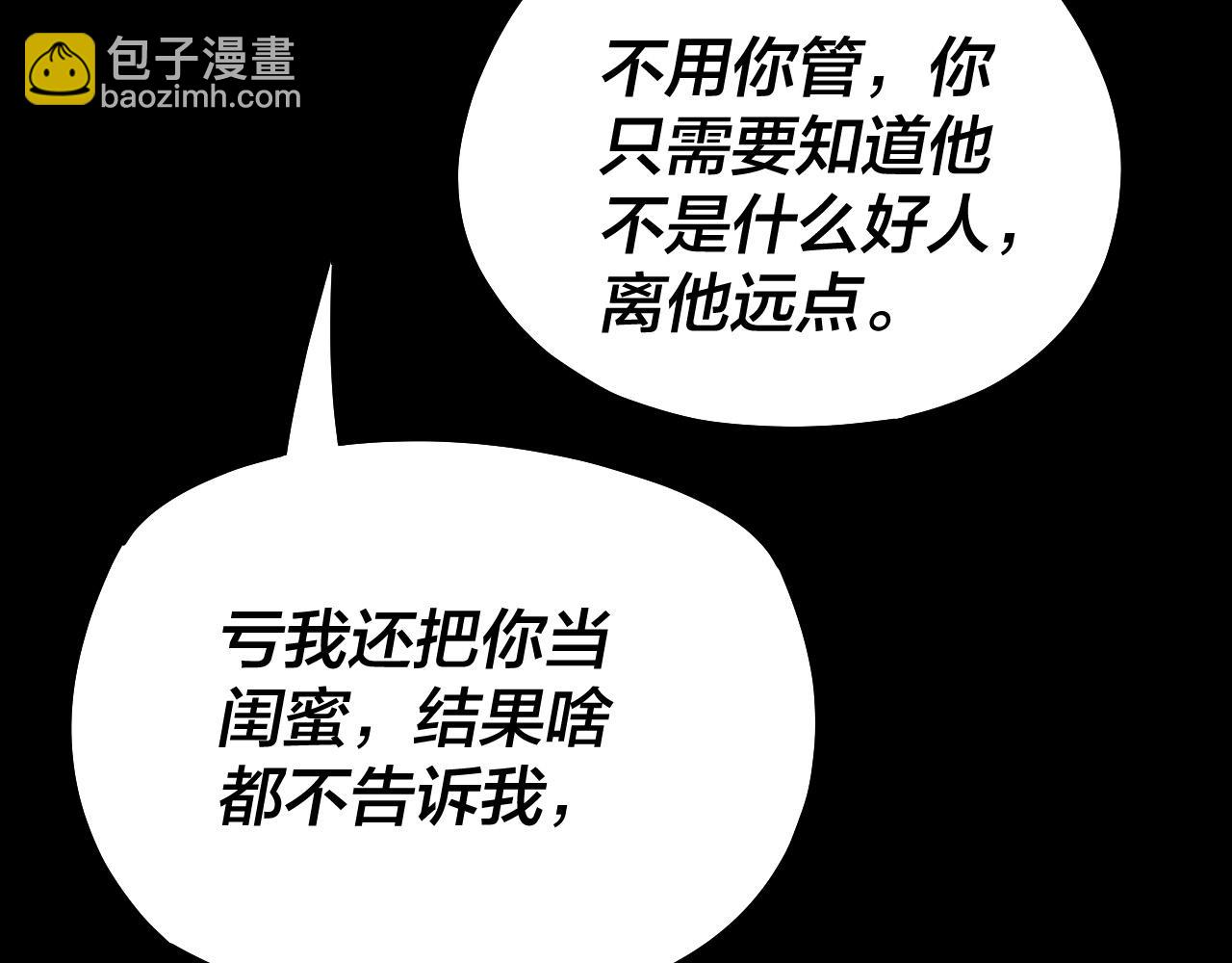 第126话 舔狗没有好下场 第 15 页
