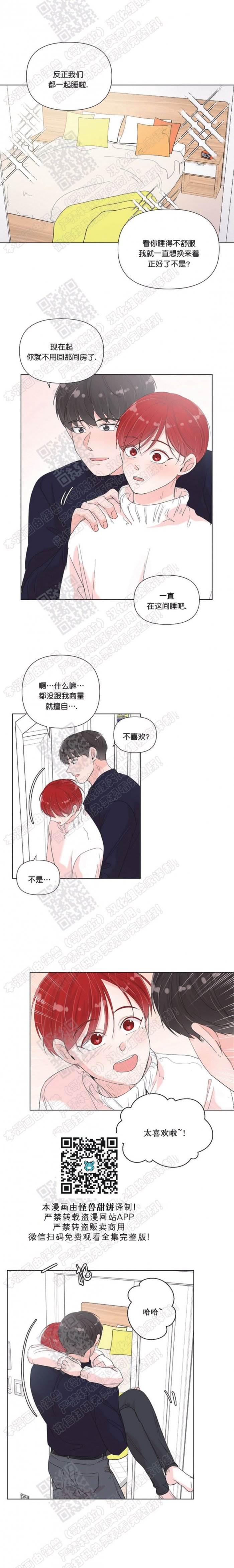 第45话完结 第 13 页