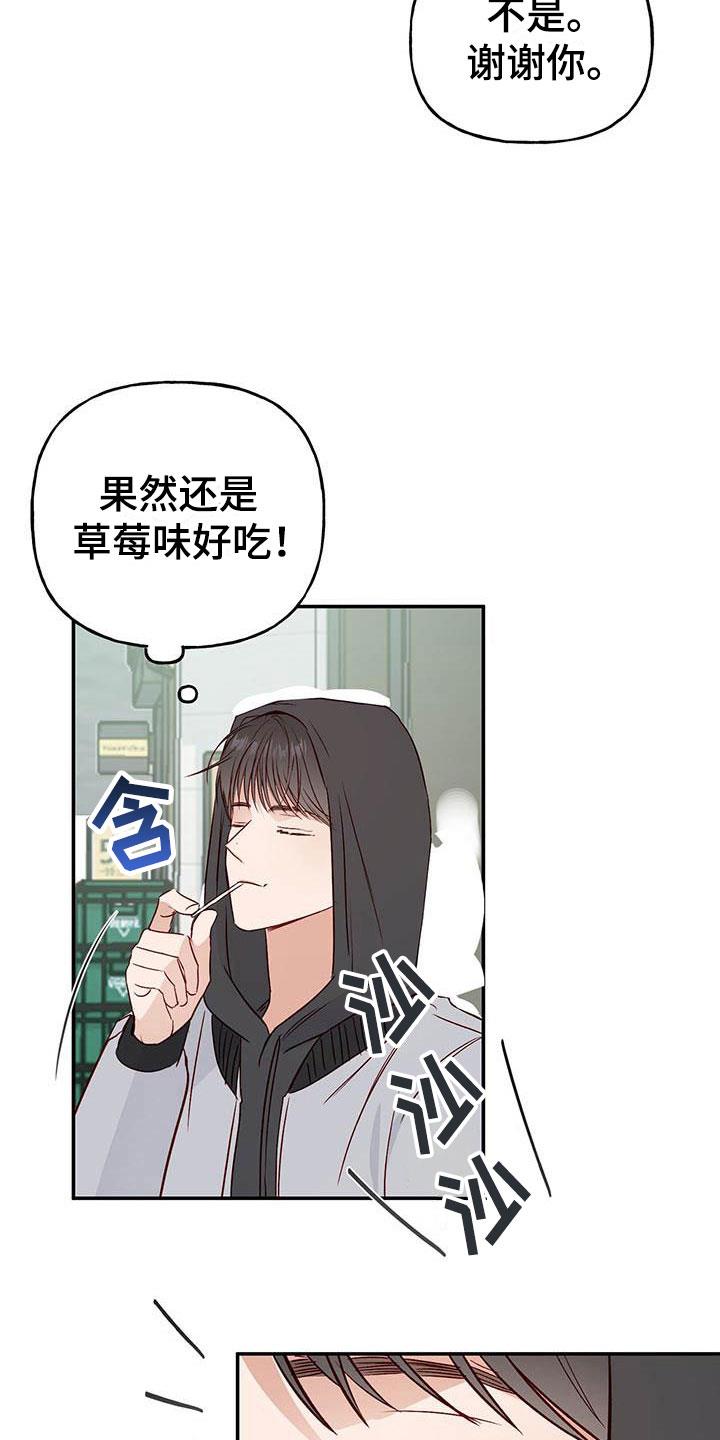 第10话 不舒服 第 4 页