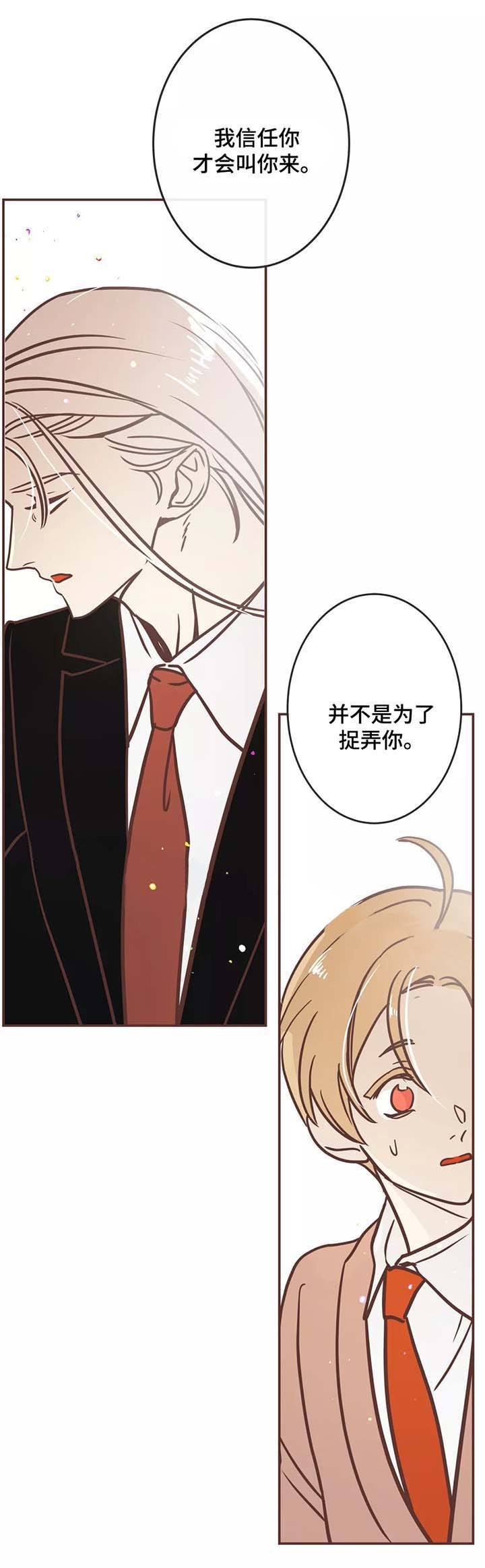 第85话 第85话 第 3 页