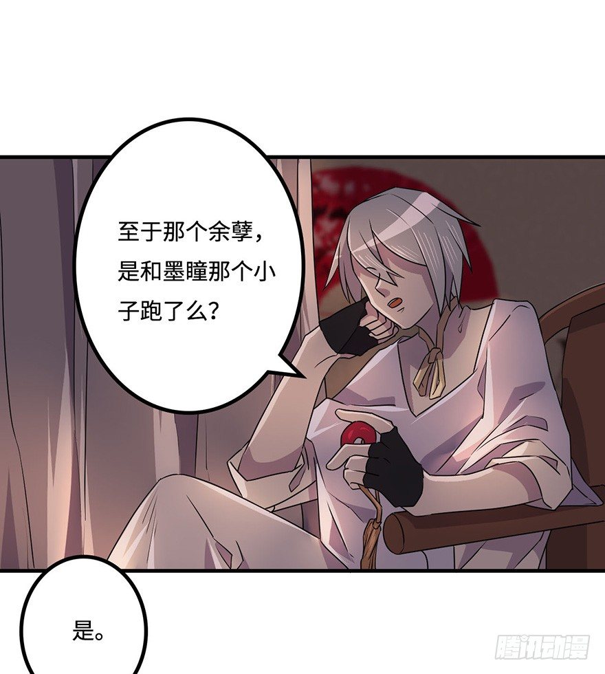 破月初现 第 19 页