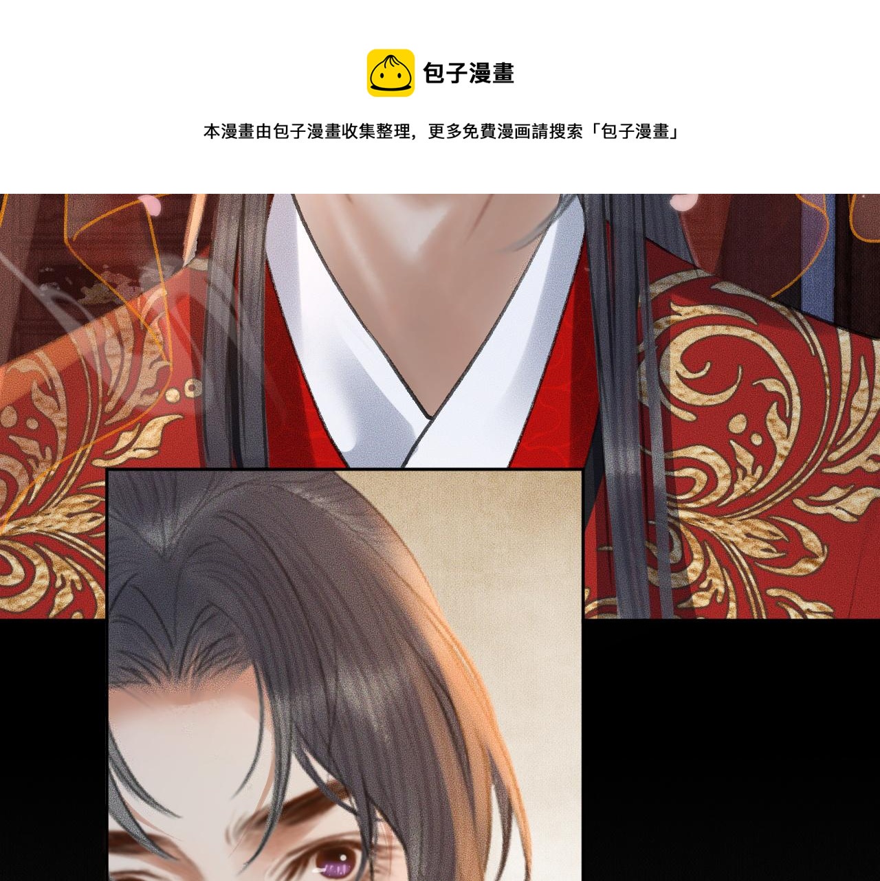 第19话 礼成入洞房 第 11 页