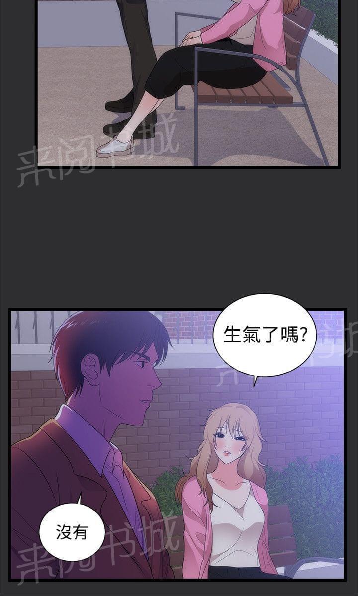 第11话 第 15 页