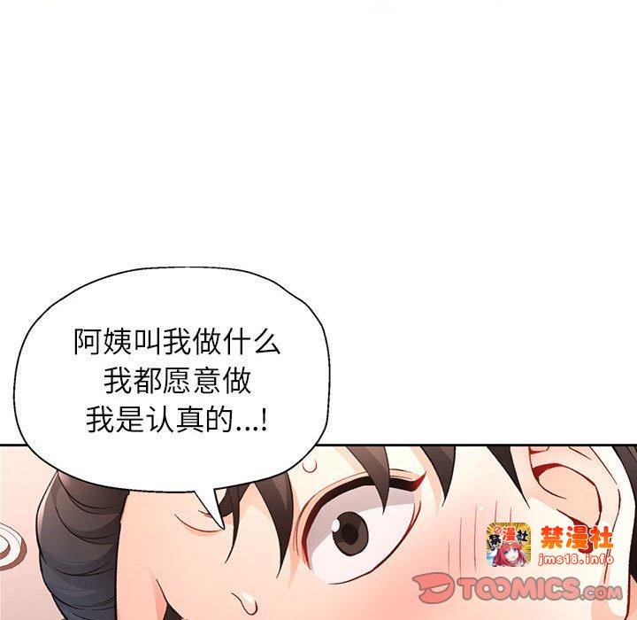 第19话 第 93 页