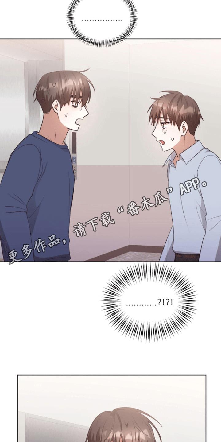 第15话 撒谎 第 7 页