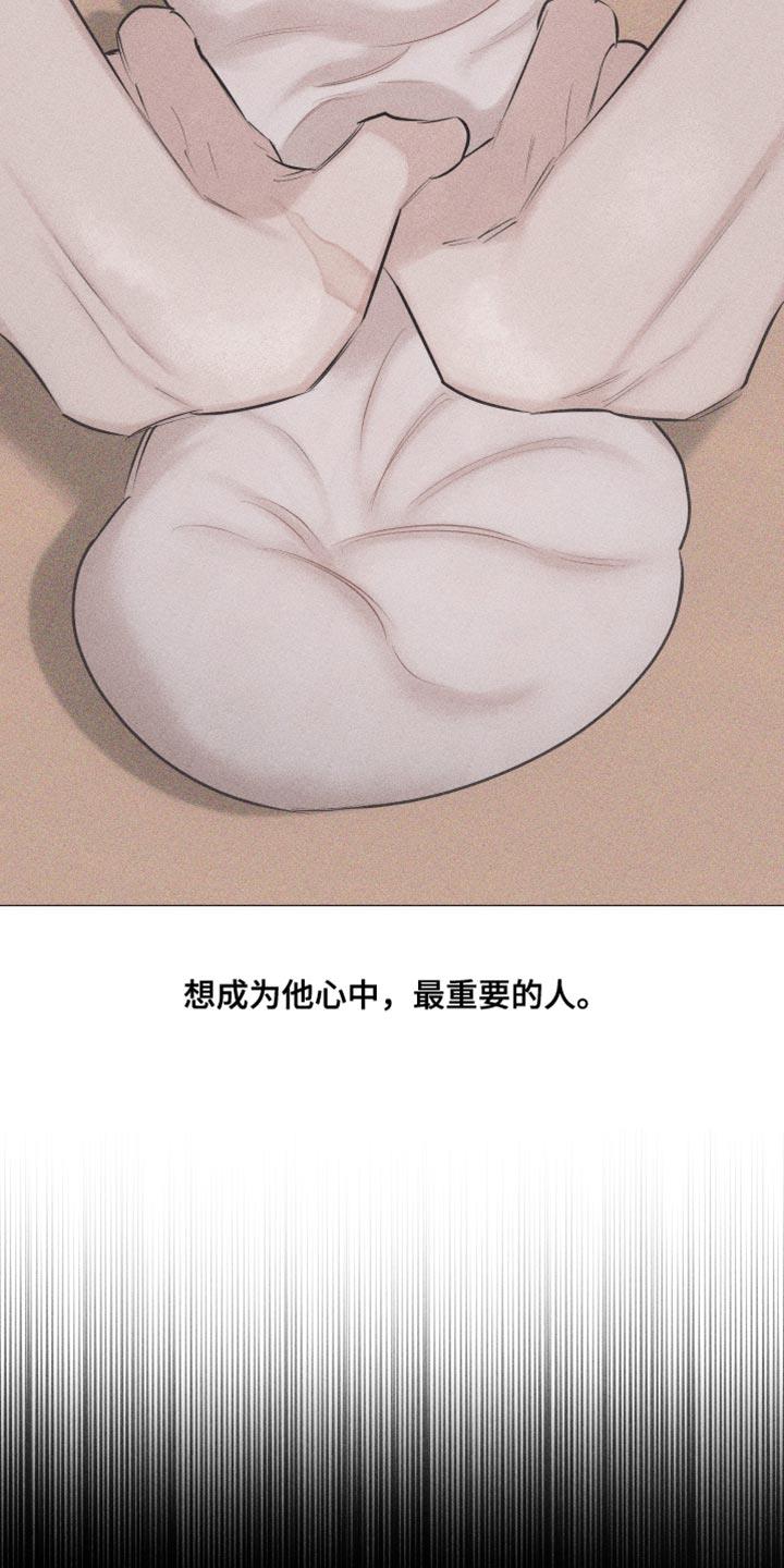 第33话 想见他 第 7 页
