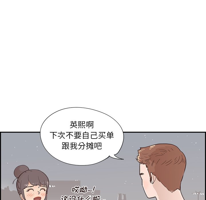 第98话 第 86 页