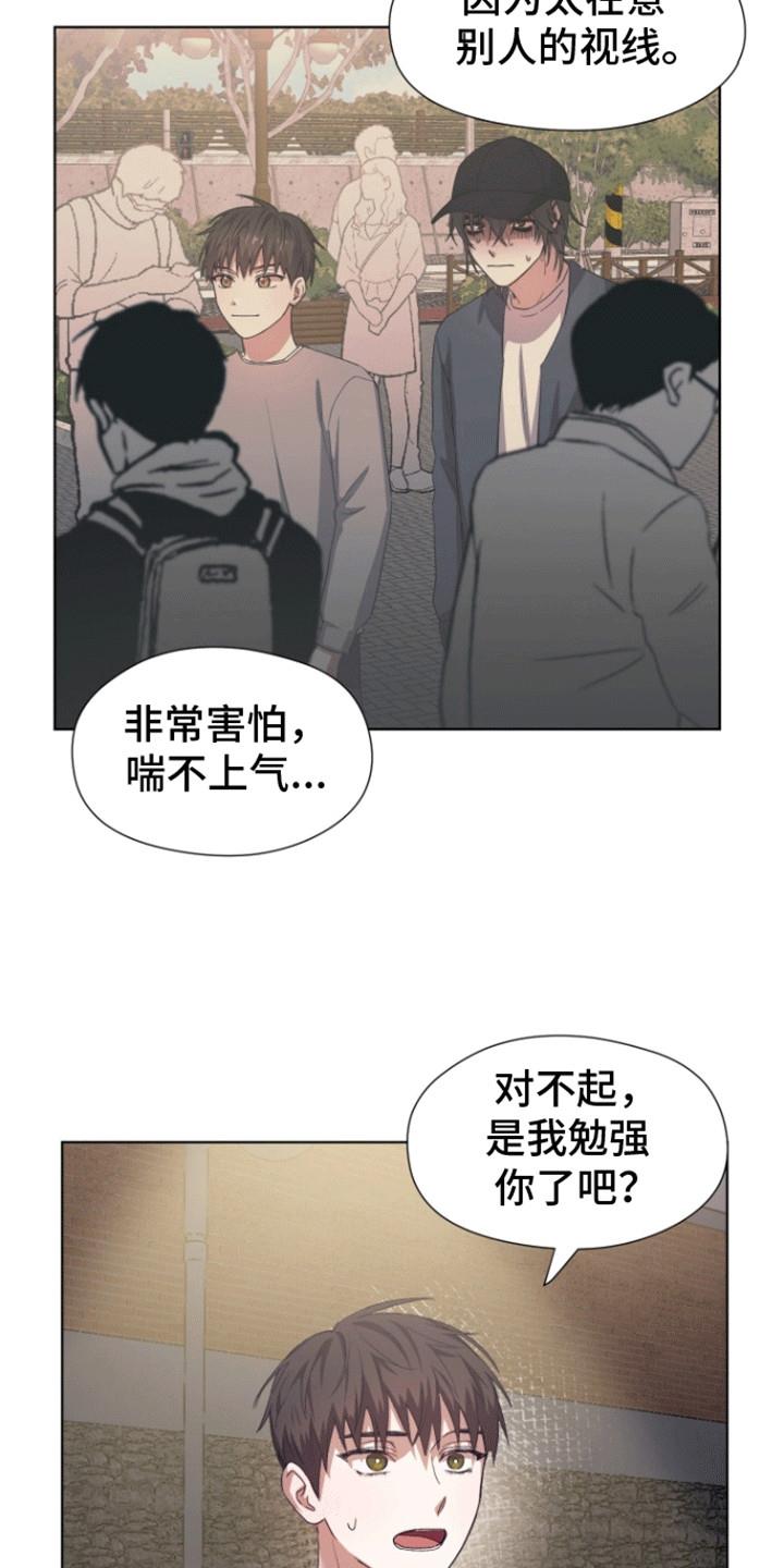 第9话 喝酒 第 6 页