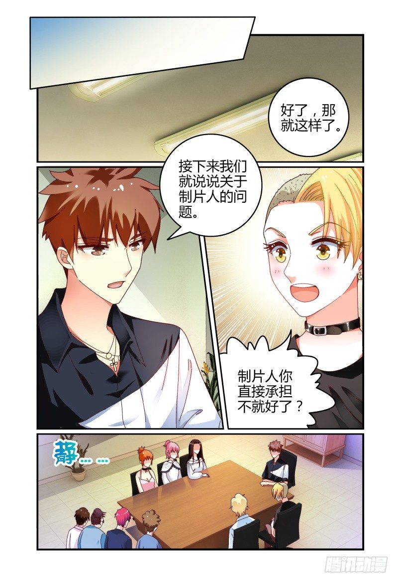 066卢灵的安排 第 13 页