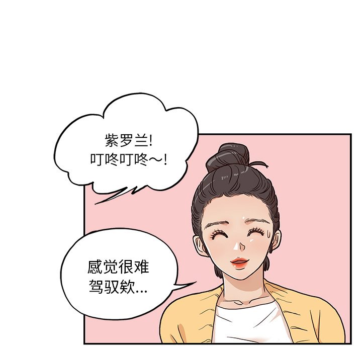 第11话 第 81 页