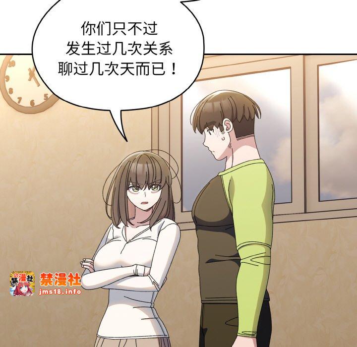第40话 第 97 页