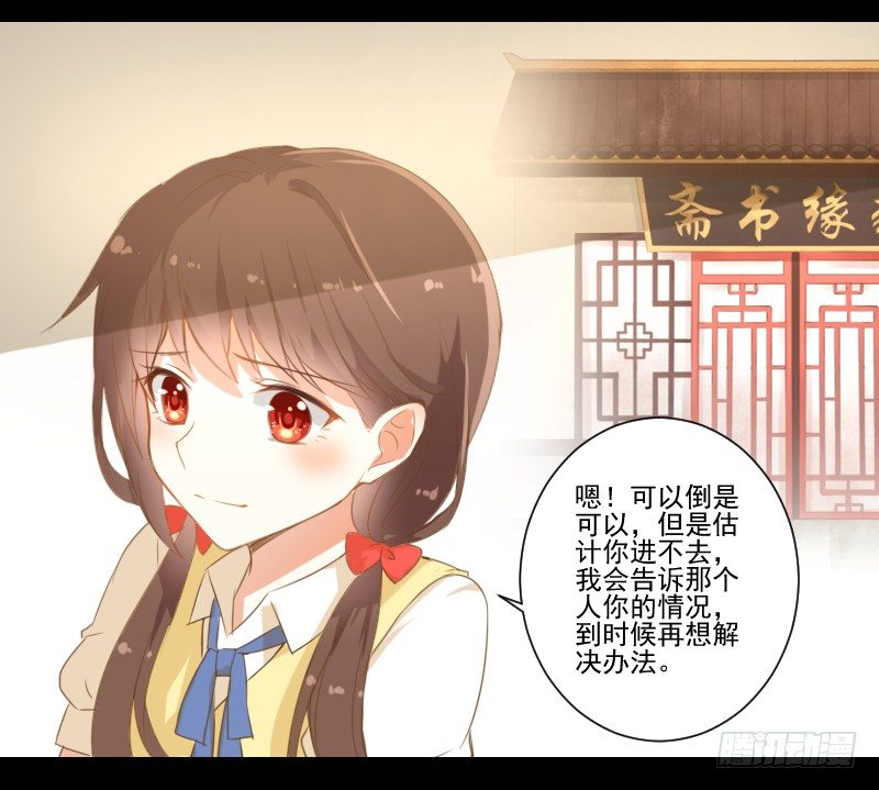 疑团初现 第 22 页