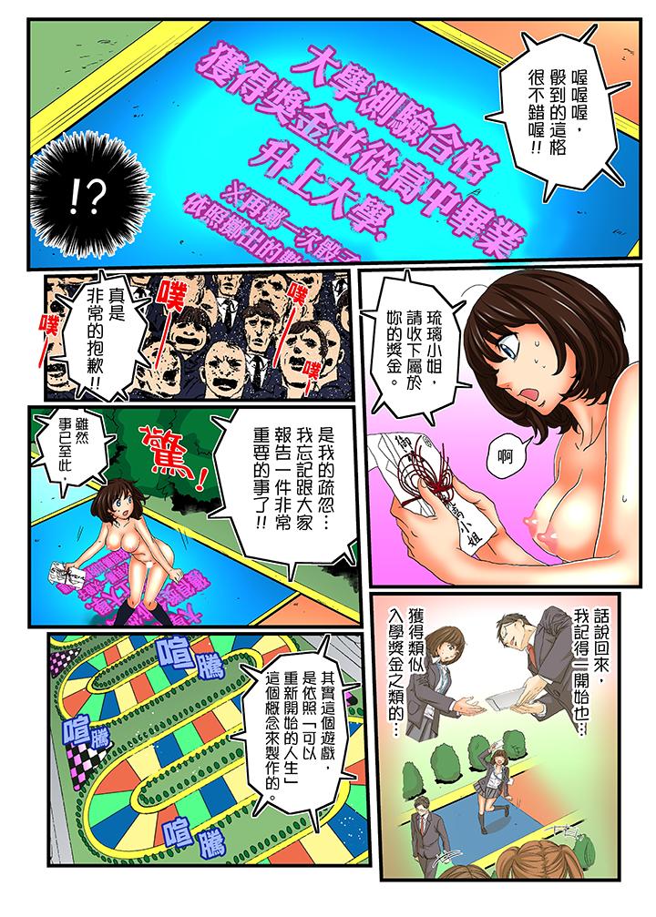 第20话 第 7 页