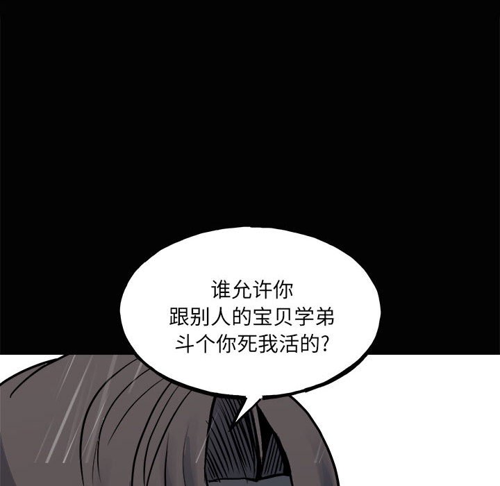 第121话 第 129 页