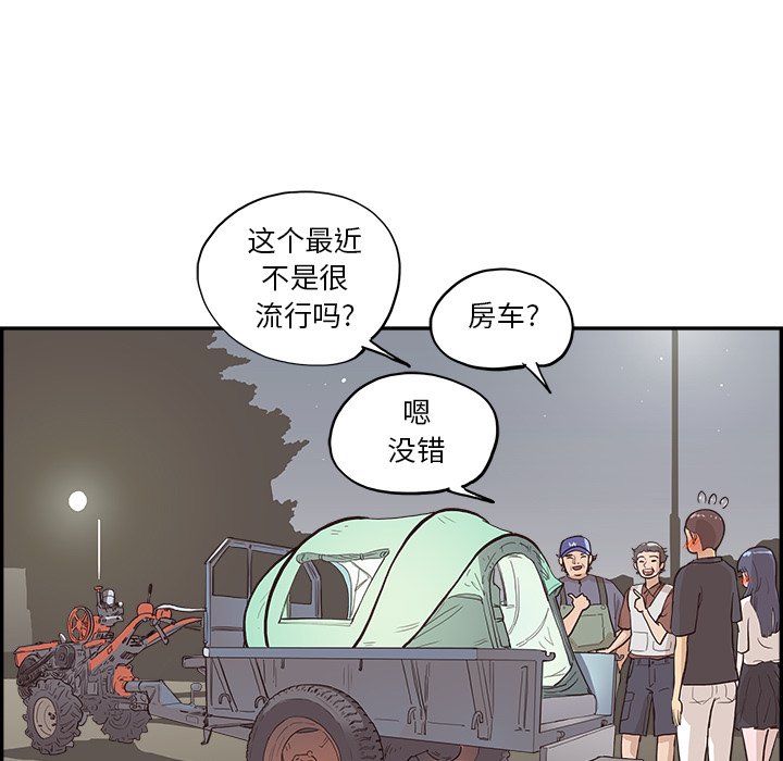 第174话 第 80 页