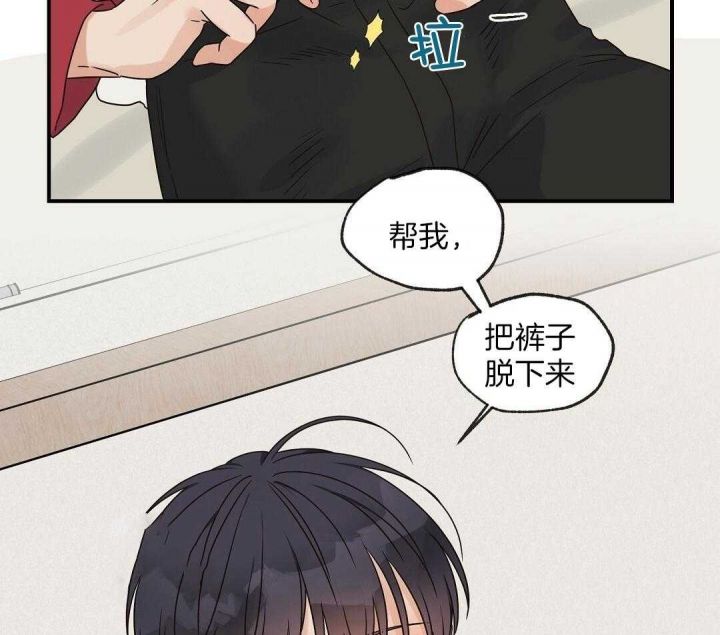 第38话 叫我名字 第 8 页