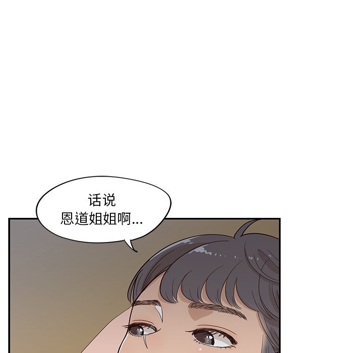 第94话 第 15 页