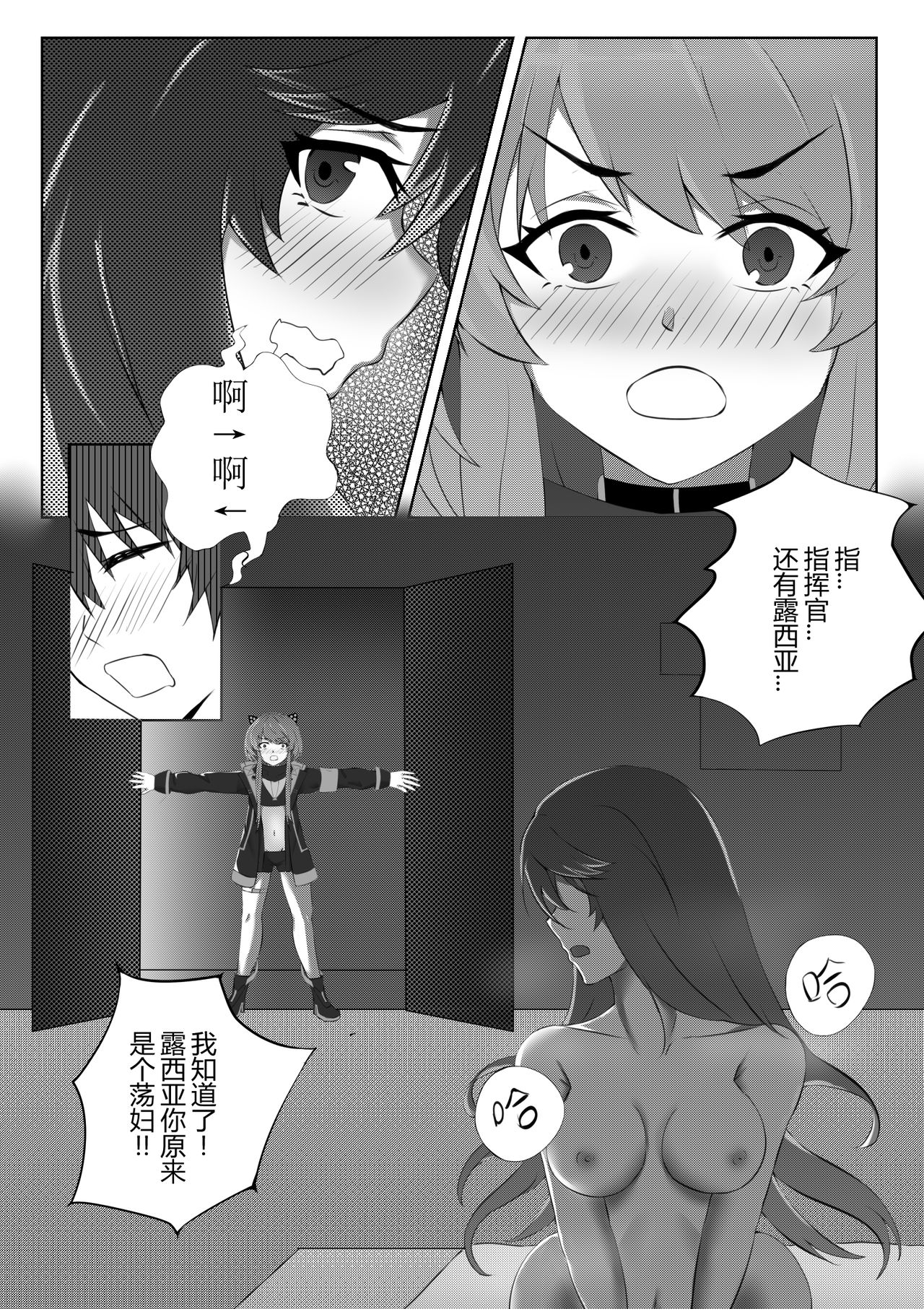 第1话 第 21 页