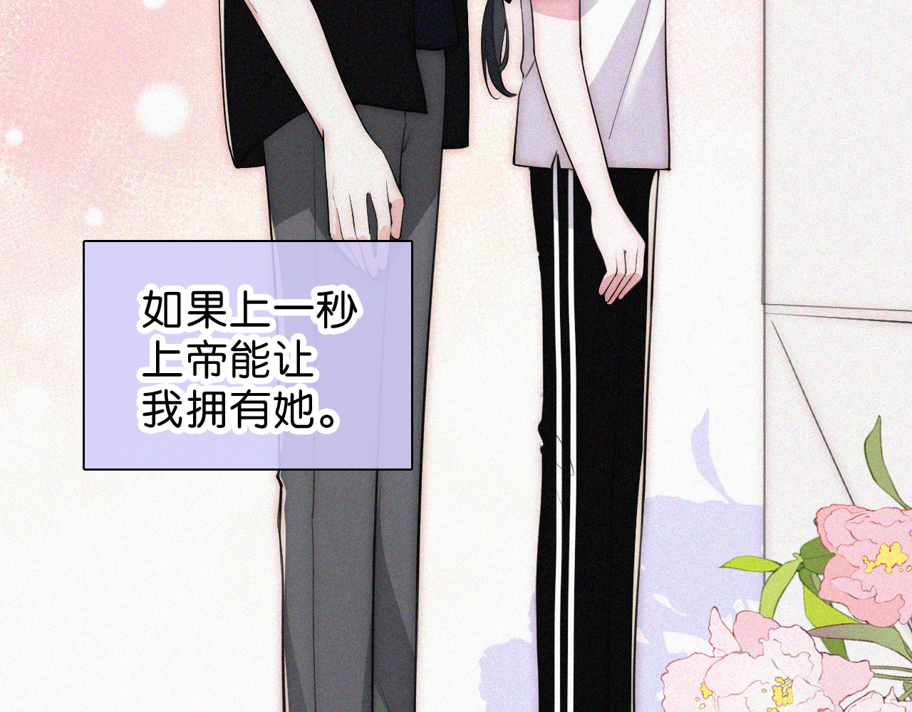 第86话 靠近 第 41 页