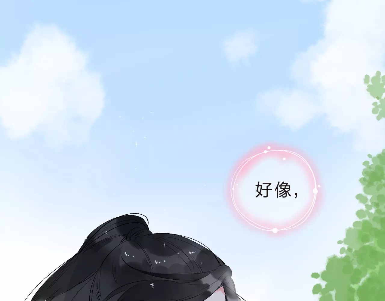 第10话 刘善 第 156 页