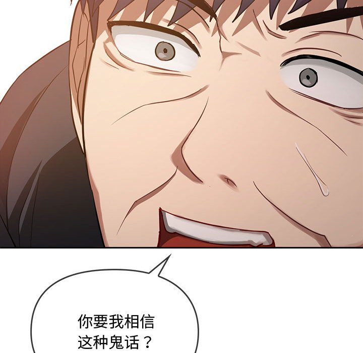 第10话 第 71 页