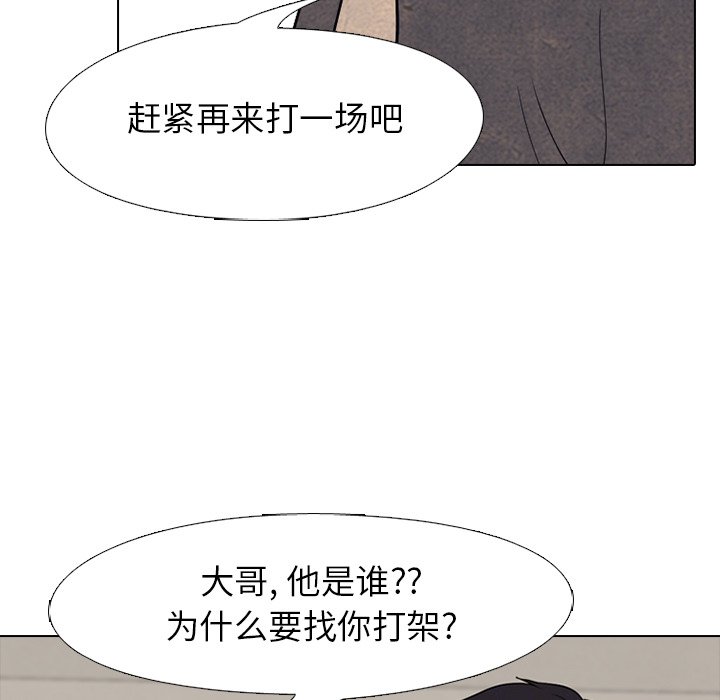 第192话 第 74 页