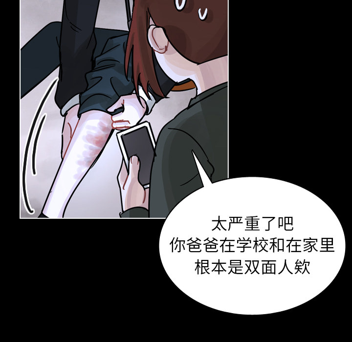 第53话 第 50 页
