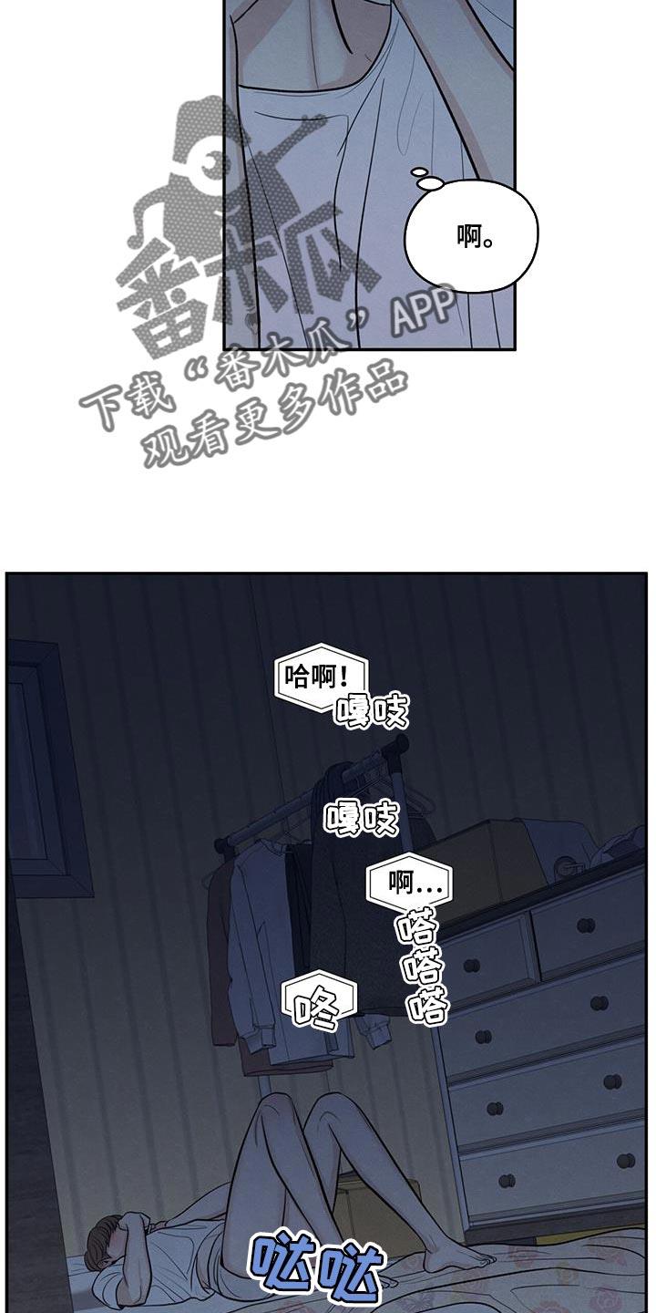 第107话 【第二季】叫我的名字 第 9 页