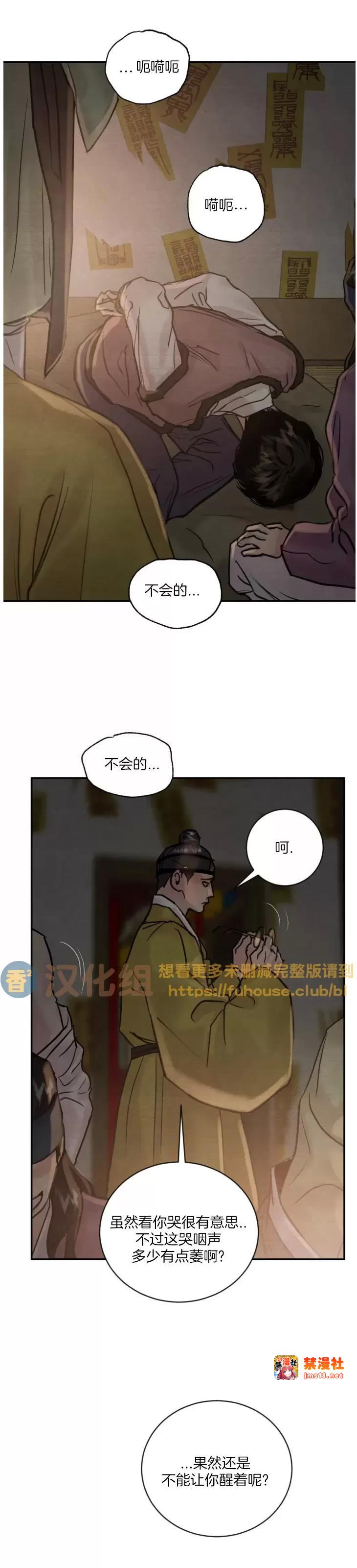 第99话 第 27 页