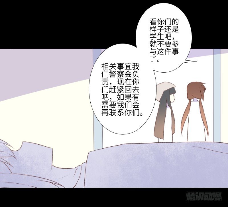 扑朔迷离 第 8 页