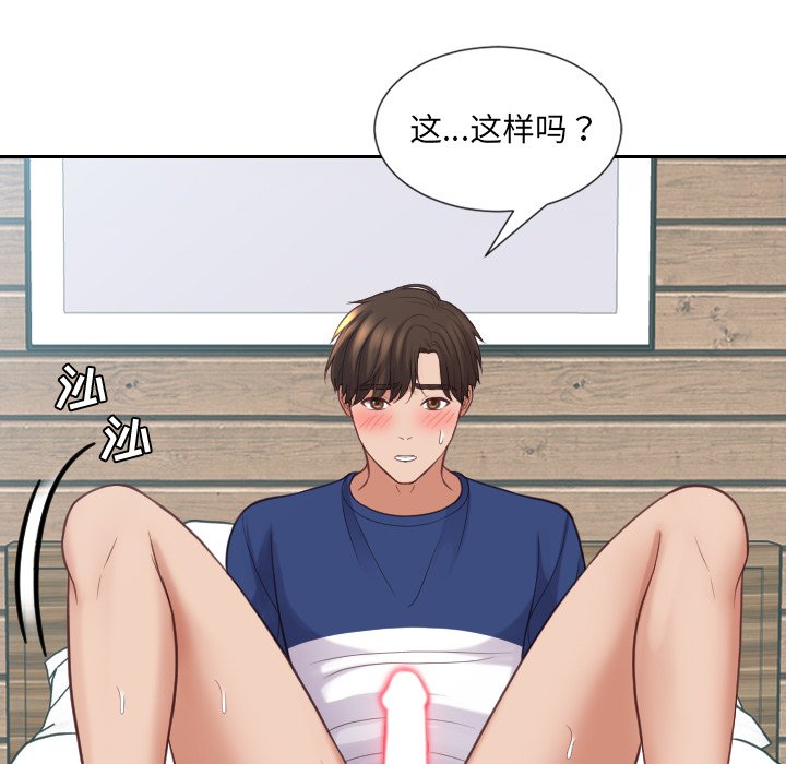 第17话 第 63 页