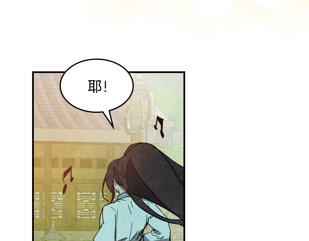 第121话 我有一计 第 122 页