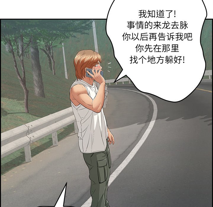第109话 第 73 页
